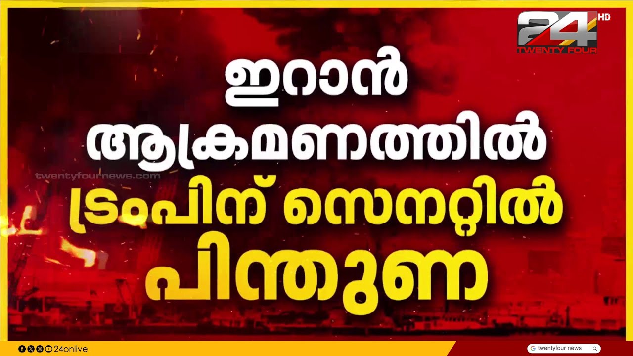 ഗൾഫ് രാജ്യങ്ങളിലേക്കുള്ള ആക്രമണം മയപ്പെടുത്തി ഇറാൻ | Iran Israel Attack