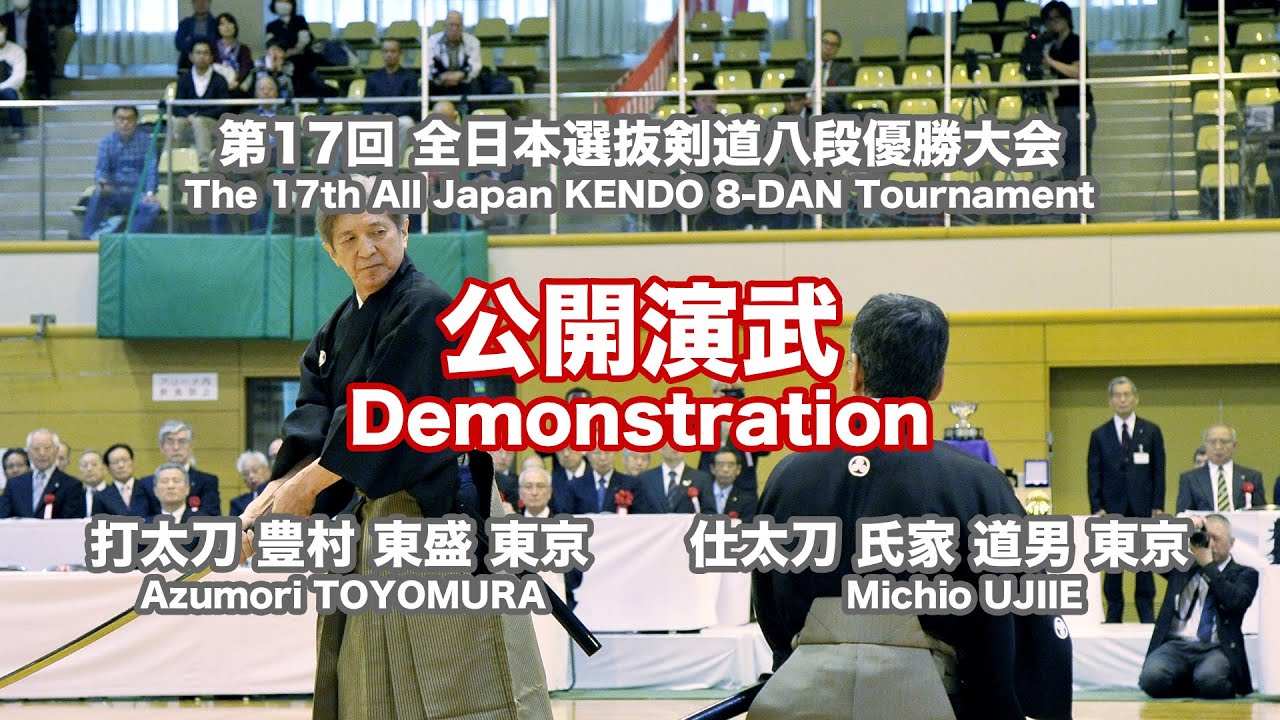 Nippon Kendo Kata-Enbu - 17th All Japan Kendo 8-dan Tournament 2019