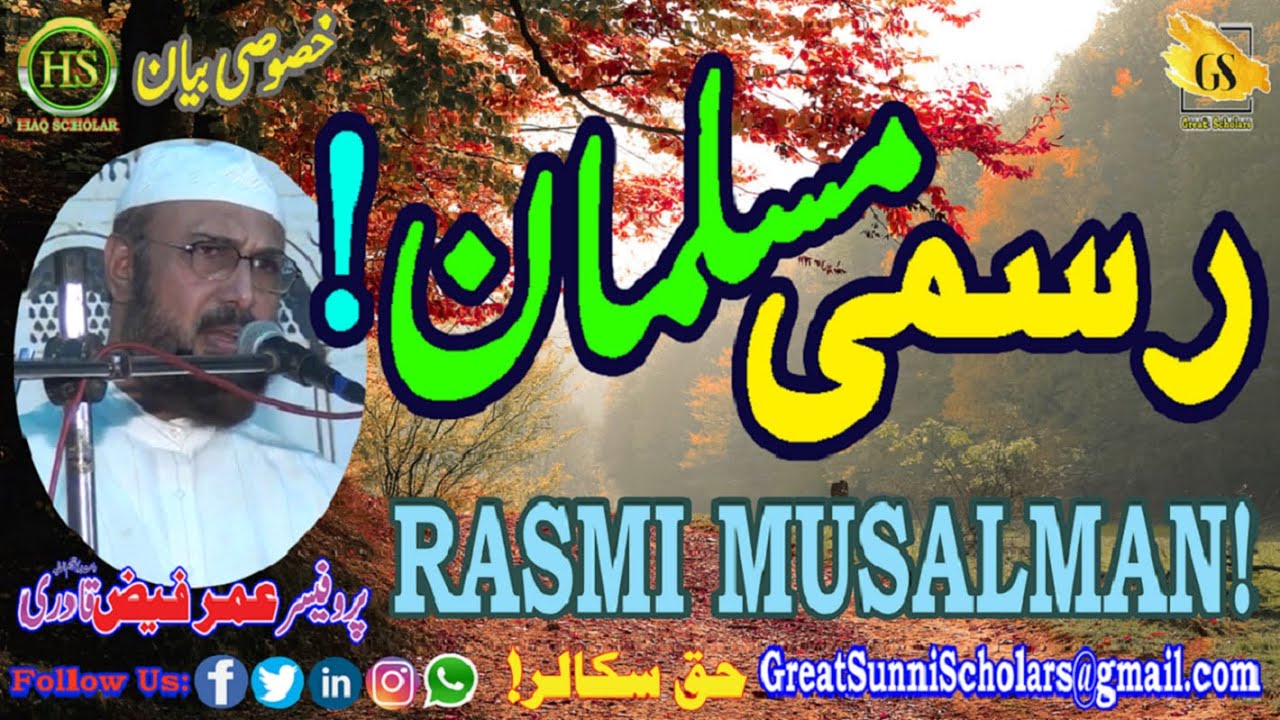Rasmi Musalman | Prof Umar Faiz Qadri | Great Speech | Best Bayan | Khitab | Haq | Great Scholar