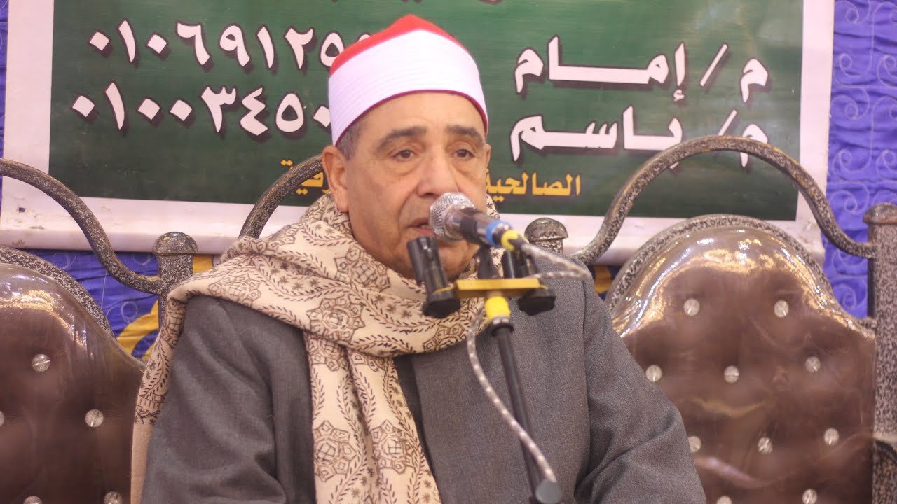 #قناة_شلبي_جاد الشيخ محمود الخشت ربع الختام عزاء عائلات ابومسعود بالتلاته الصالحيه