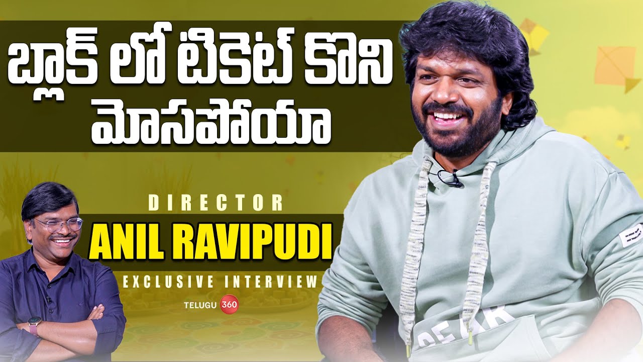 Exclusive Interview with Director Anil Ravipudi