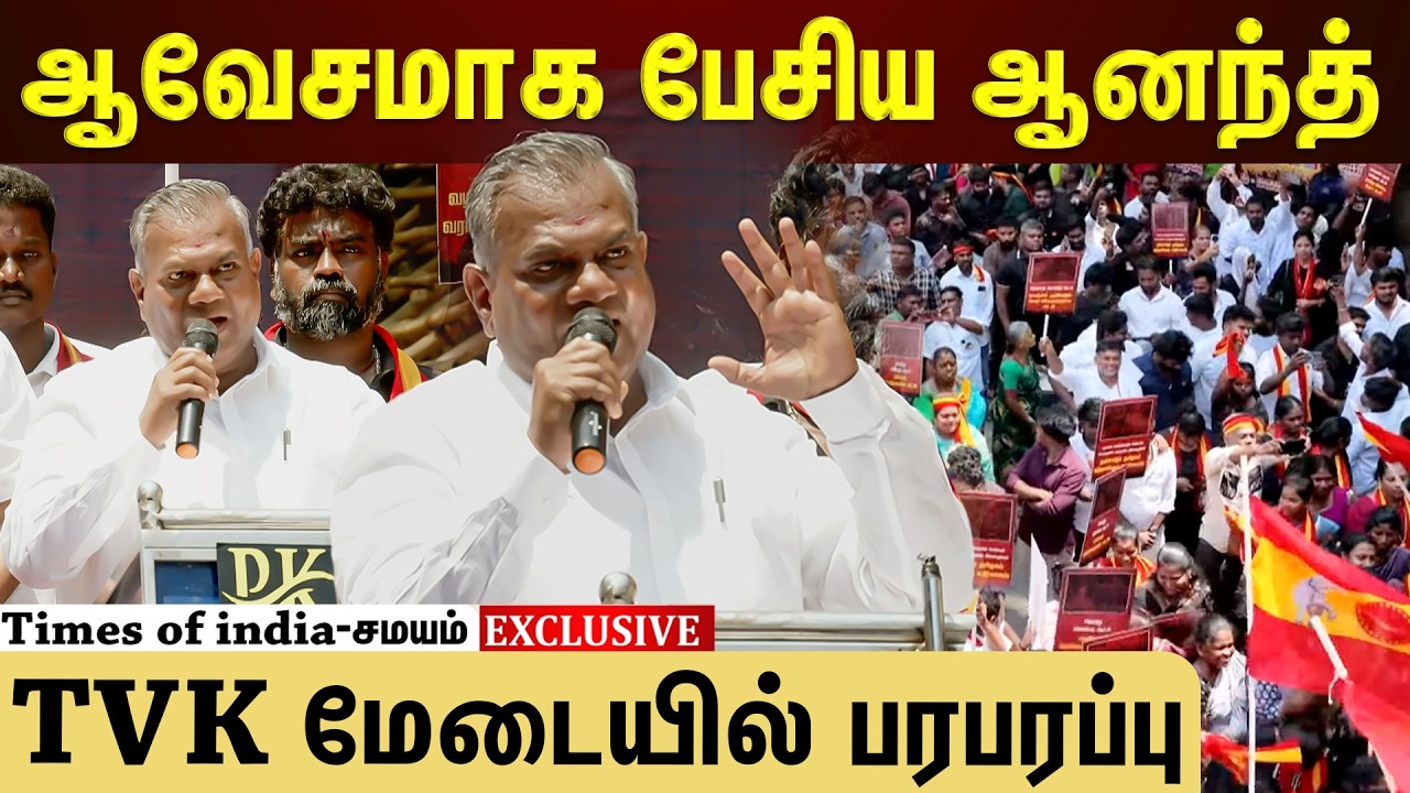 போராட்ட களத்தில் ஆனந்த்... அதிரடி பேச்சு!