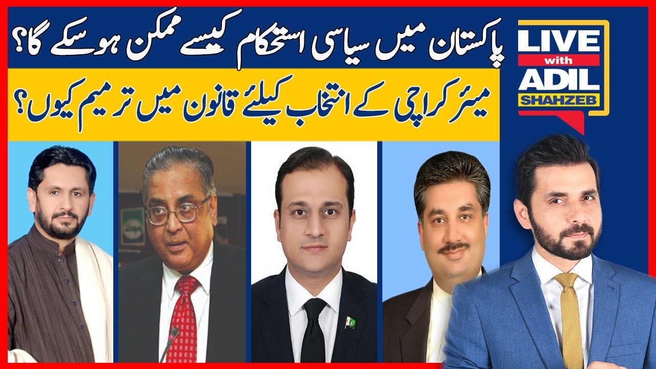 How Will Political Stability Be Possible In Pakistan?| Live With Adil Shahzeb | Dawn News