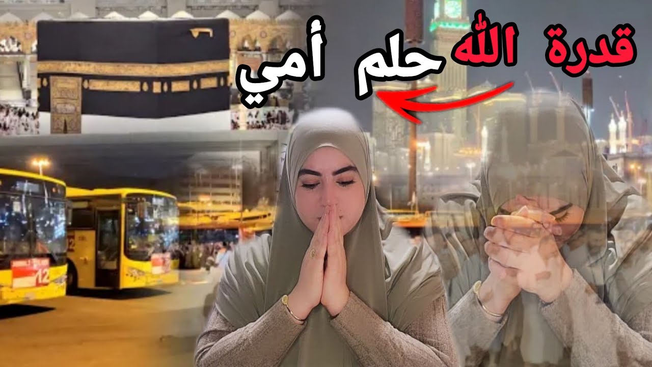 حلم اللي عمري نويت نحققو🥺وصدمة من أقرب انسانة عمري نويت•••📢سمعو مزيااان خذو العبرة🚨