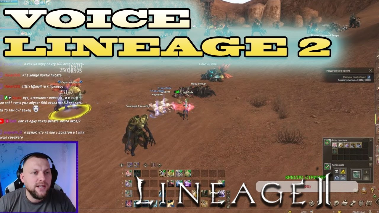 @LegalFarm ПРО АБУЗ ВЕНЦОВ LINEAGE 2 PROJECT EVA