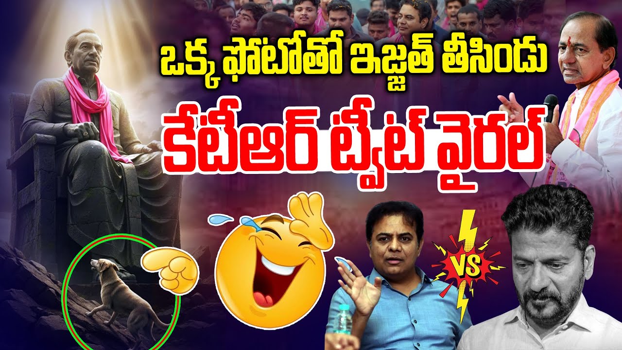 Take pride with just one photo🤣🤣🤣 | KTR Funny Tweet Full Viral | KCR vs Revanth | News Line Telugu