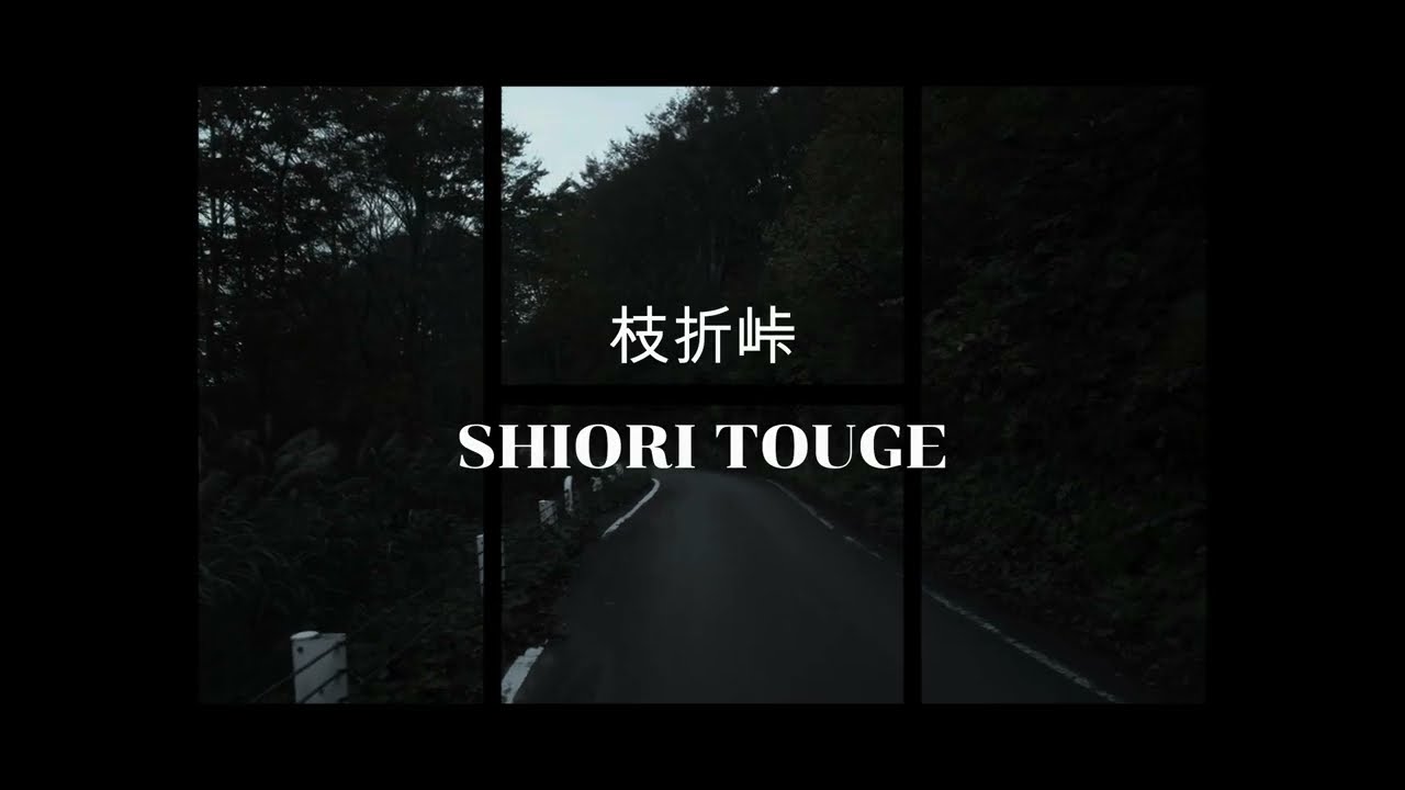 Shiori Touge
