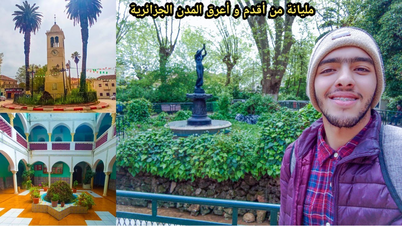 جولة في مدينة مليانة تاريخ و حضارة|A Tour of Maliana City