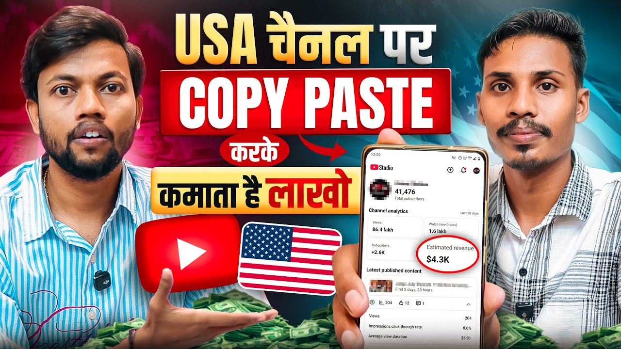 ऐसा USA YouTube Channel बनाओ Video डालते ही Viral होगा | New USA Channel Ideas | Manoj Dey 🔥
