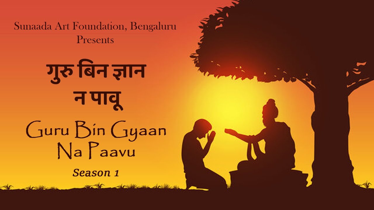 Raaga Bhairav | Guru Bin Gyaan Na Paavu | Pt. Panchakshari Swami Mattigatti | Season 1 | Episode 2