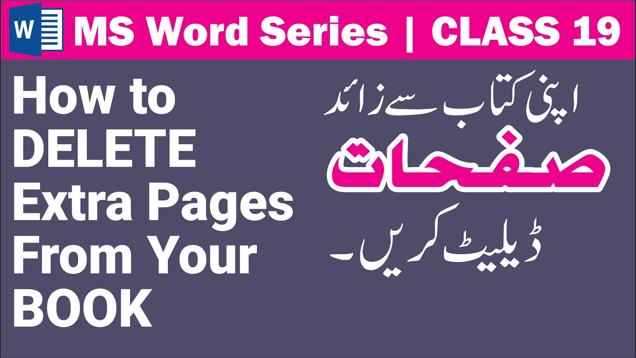 How to Delete Extra pages from Book | MS Word Class: 19