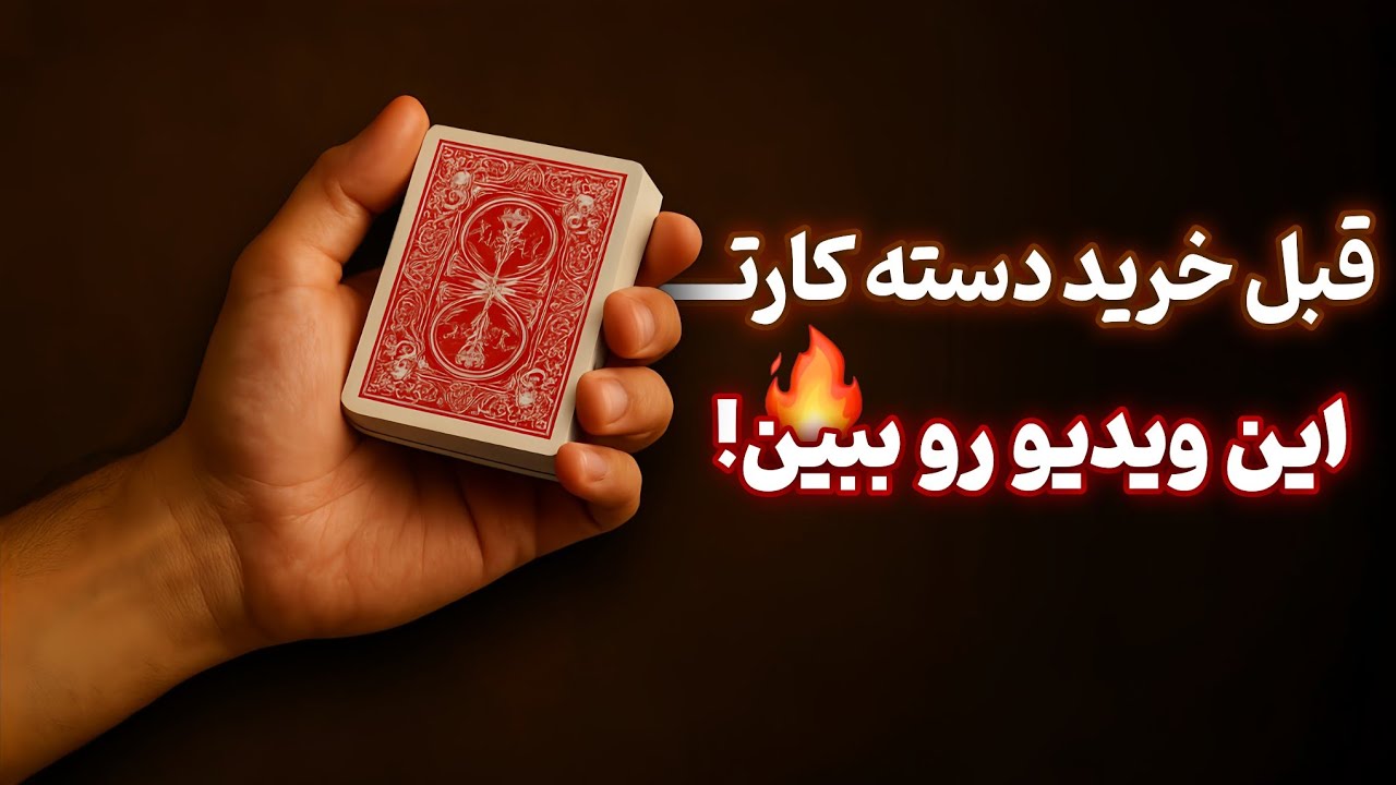 کدوم پاسور بهتره؟ | از کجا بخریم؟