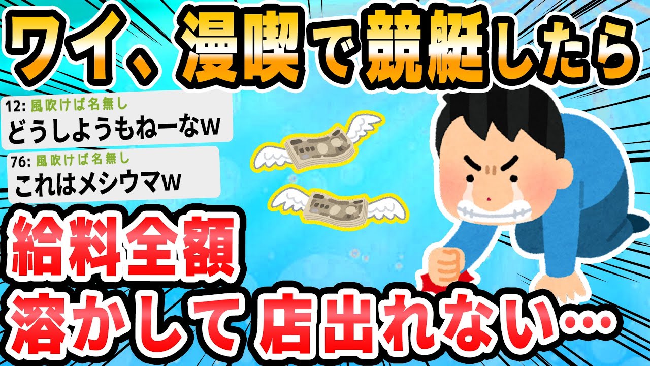 【2ch面白いスレ】漫画喫茶で破産してあと2時間で支払い来る
