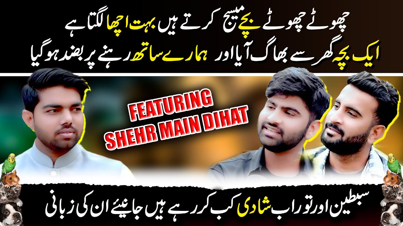 Turab Aur Sabtain Shadi Kab Kar Rahy Hain | Shehr Main Dihat | South Punjab Digital