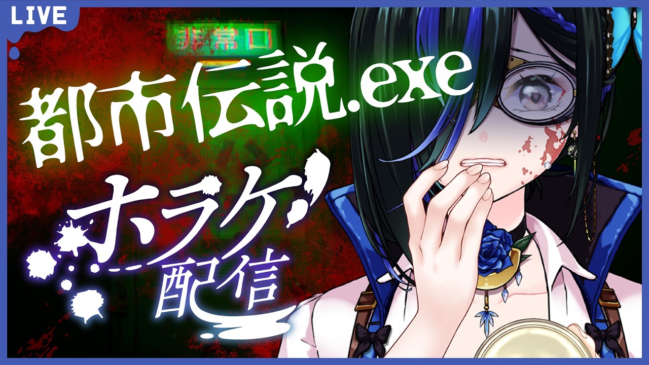 【幽霊が廻る】逃げゲーが苦手な幽霊は果たしてクリアできるのか👻都市伝説.exe【ホラゲ実況】