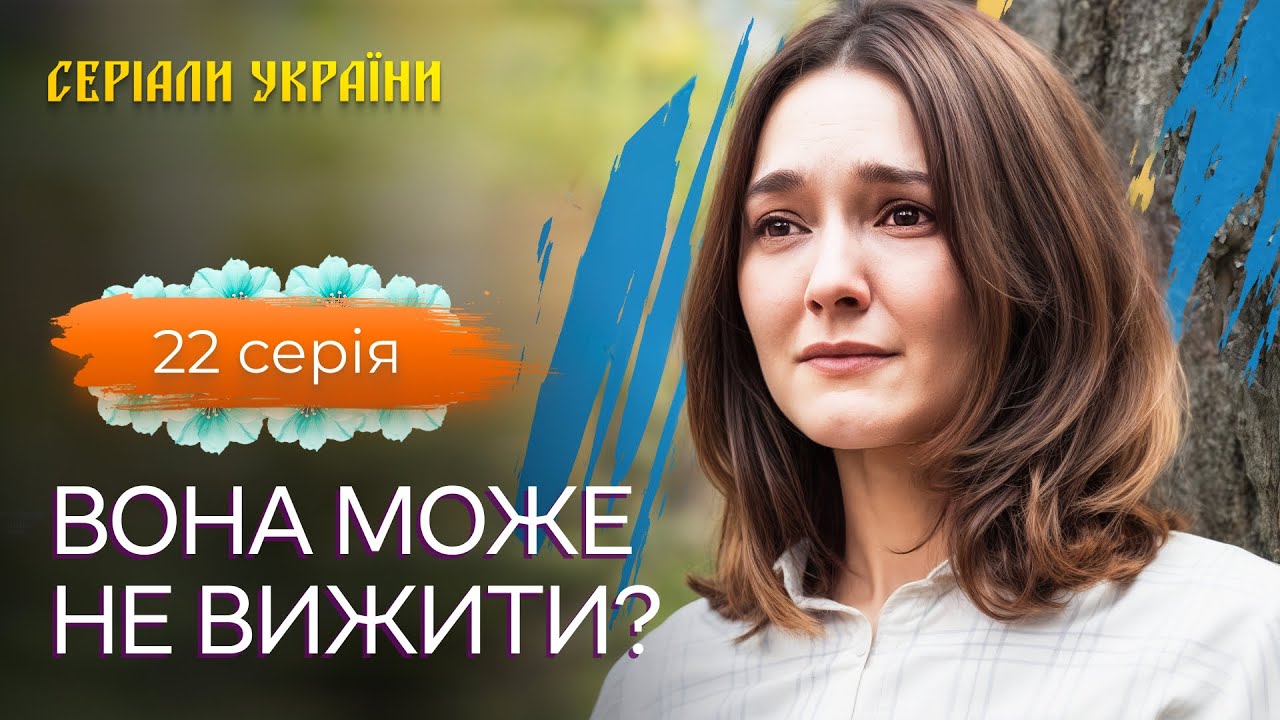 🔒Вона ризикує всім заради подруги. МЕЛОДРАМИ 2025. УКРАЇНСЬКІ СЕРІАЛИ