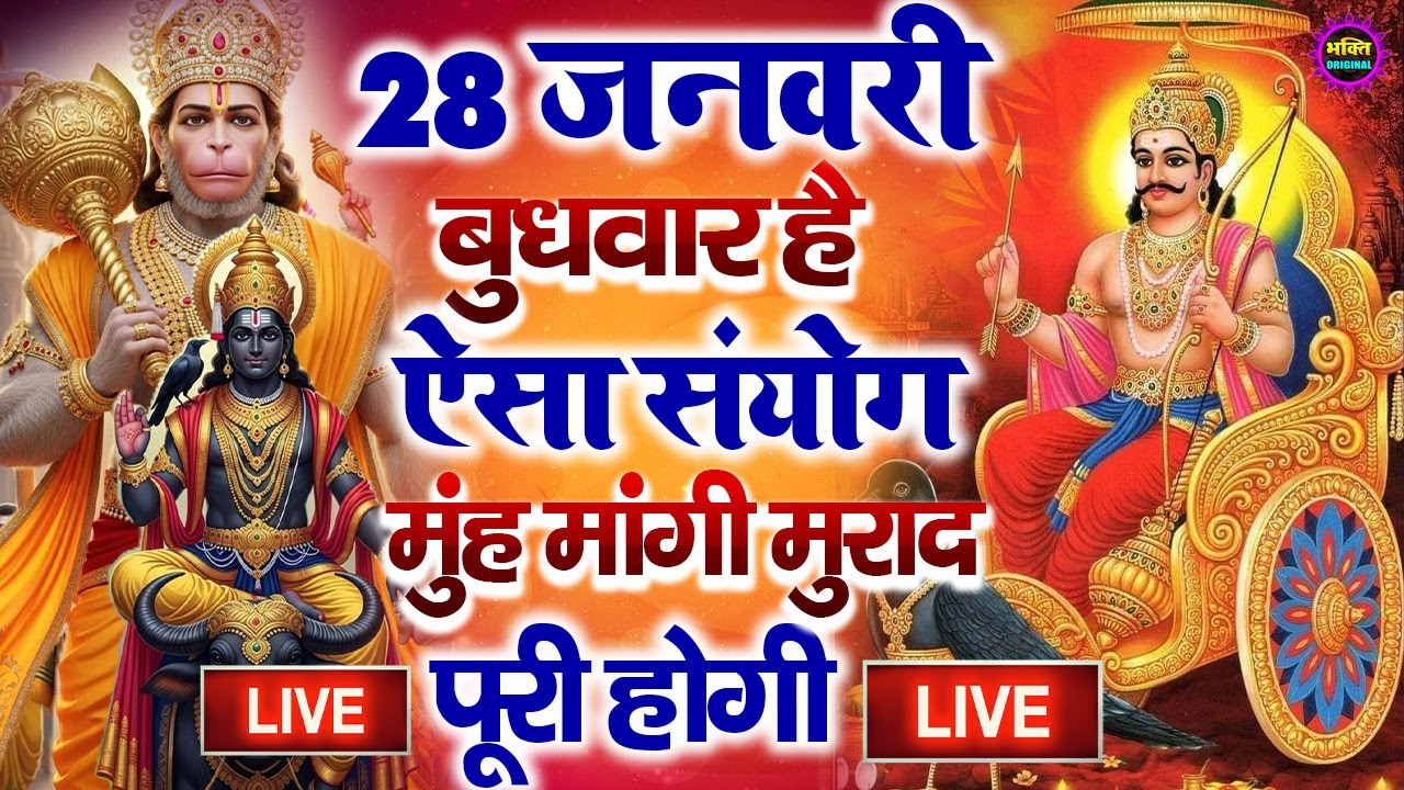 आज मंगलवार के दिन शनिदेव जी की ये वंदना से शनि की साढ़े साती का बुरा प्रभाव खत्म हो जाता है
