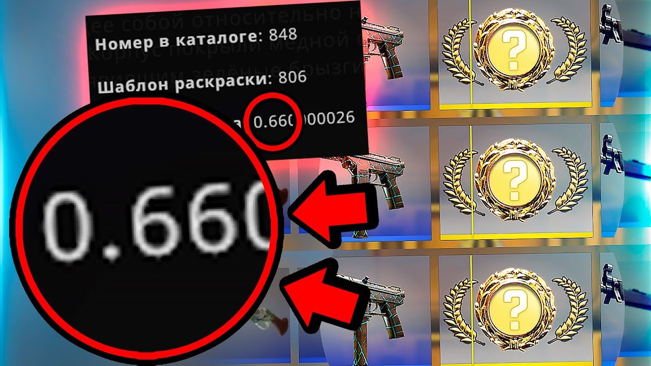 ОТКРЫВАЮ КЕЙСЫ, ПОКА НЕ ВЫПАДЕТ ФЛОАТ 0.66! *ВЫБИЛ 3 НОЖА*