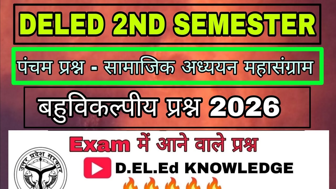 Deled 2nd semester social science #btc#deledexam