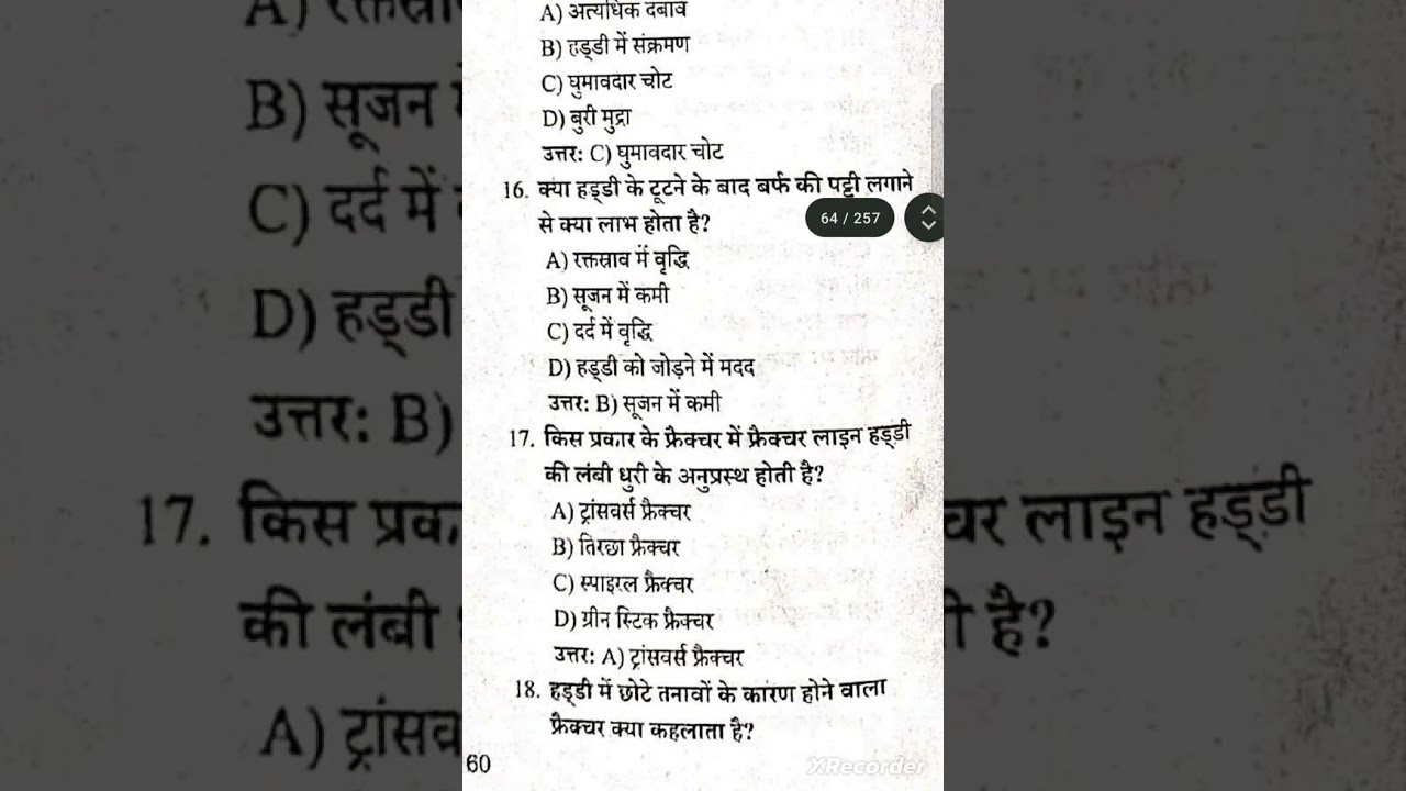 Aiims mts question paper @shivamtst8254 @SSCMAKER @SSCMTS247
