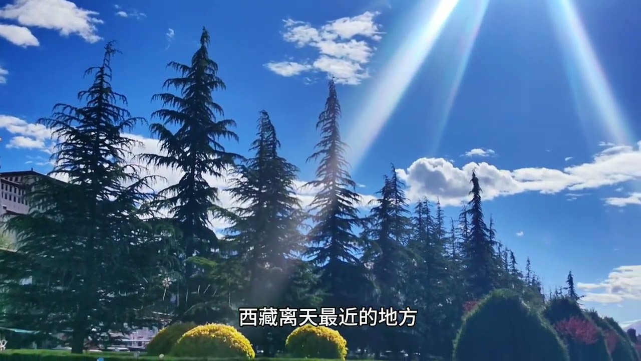 离天最近的地方，体验纯洁与纯净。