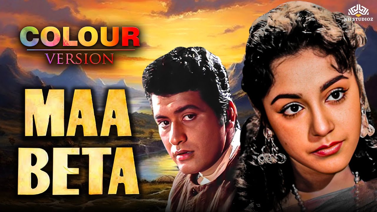 जिसके सिर पर माँ का हाथ हो, उसे कोई हरा नहीं सकता | Maa Beta (Colour HD) | Manoj Kumar,Nirupa Roy