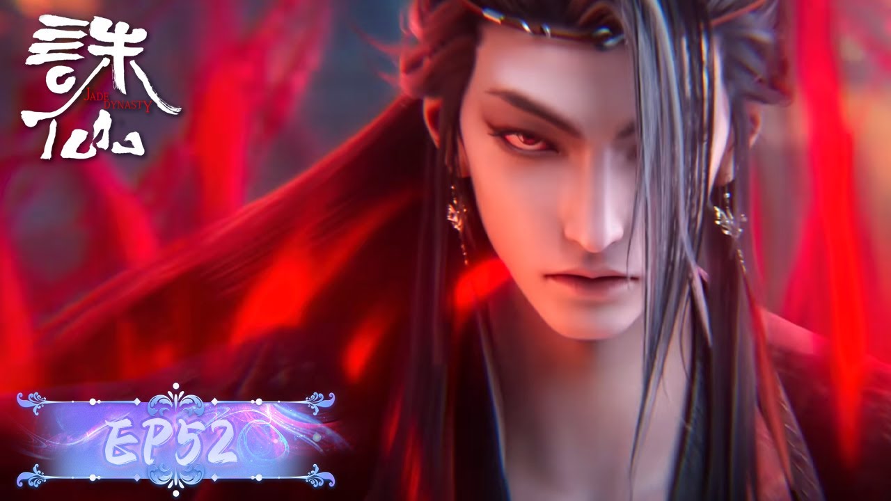 ENG SUB《诛仙2》Jade Dynasty S2 EP52 | 情难追忆终别离，第二季正式完结 | 腾讯视频 - 动漫