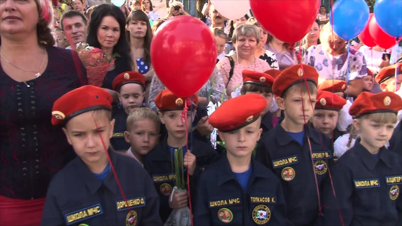 1 сентября 2015 школа МЧС