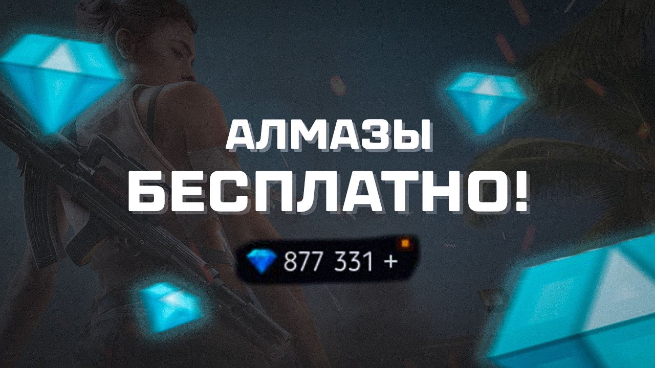 Я ВЗЛОМАЛ ФРИ ФАЕР ШОК!!! 😱  КАК ВЗЛОМАТЬ FREE FIRE 2024