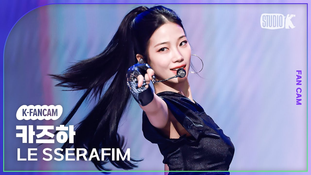 [K-Fancam] 르세라핌 카즈하 직캠 'CRAZY'(LE SSERAFIM KAZUHA Fancam) @뮤직뱅크(Music Bank) 240913