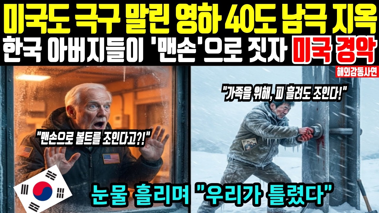 [해외감동사연] 