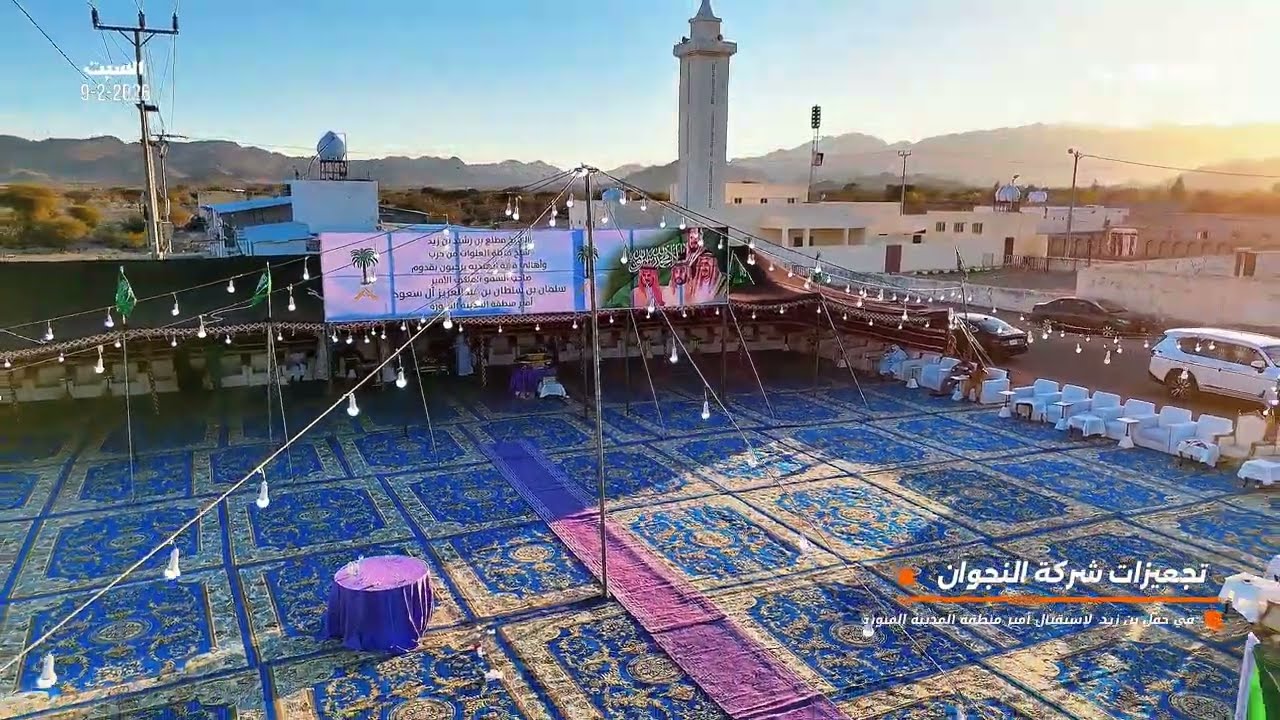 تجهيزات النجوان في قرية الهندية في حفل بن زيد لاستقبال أمير منطقة المدينة المنورة 2026/2/9