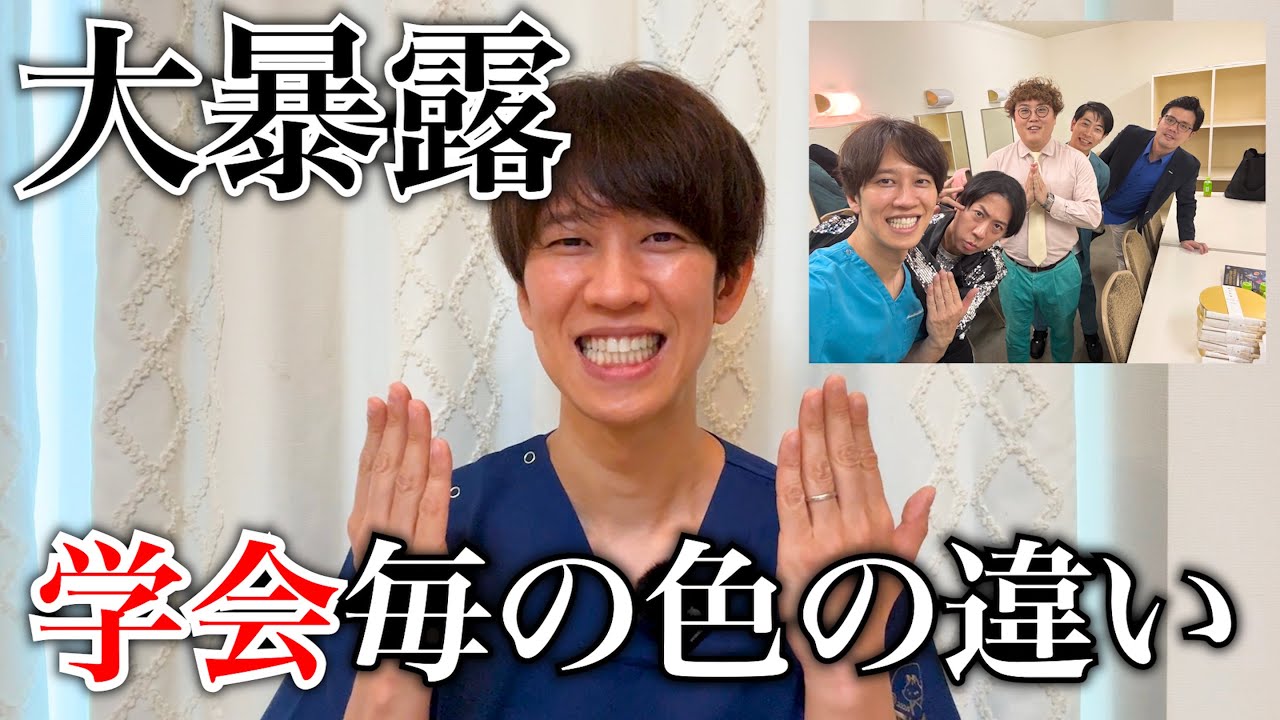 最近行った3つの学会で雰囲気が全然違った件について