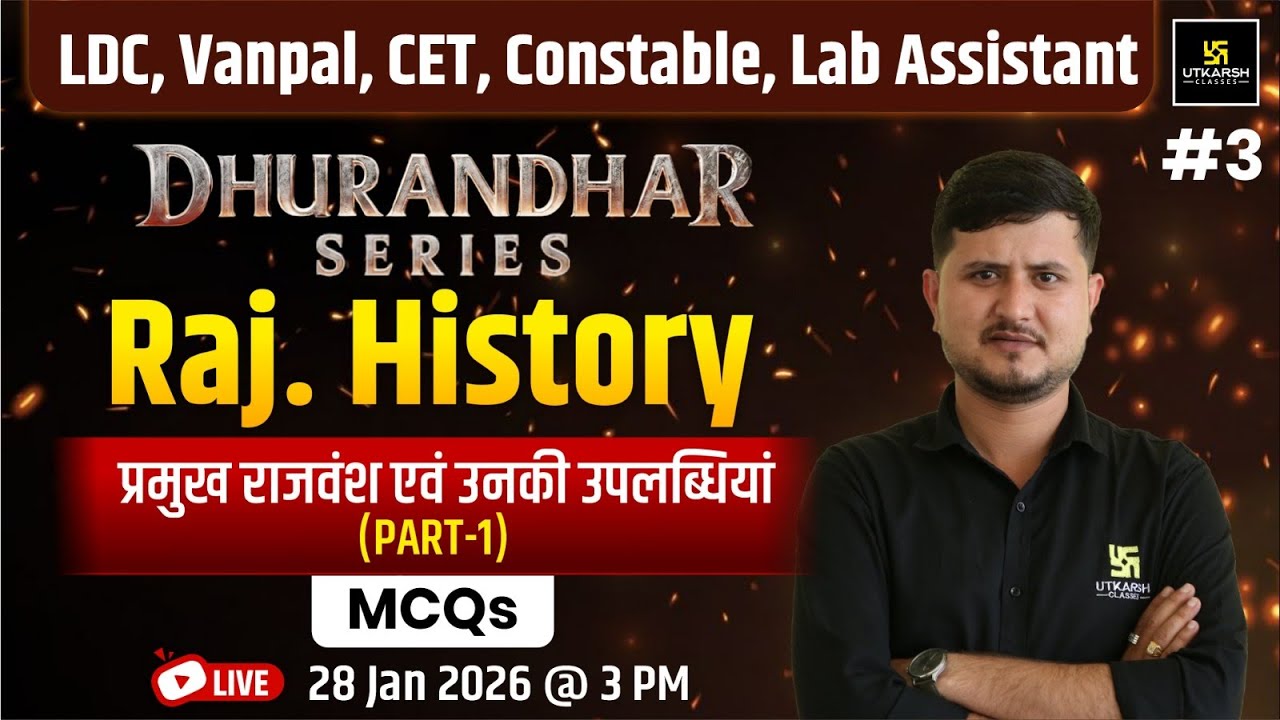 Vanpal, LDC, CET, Constable, Lab Assistant | History  प्रमुख राजवंश एवं उनकी उपलब्धियां | Bharat Sir