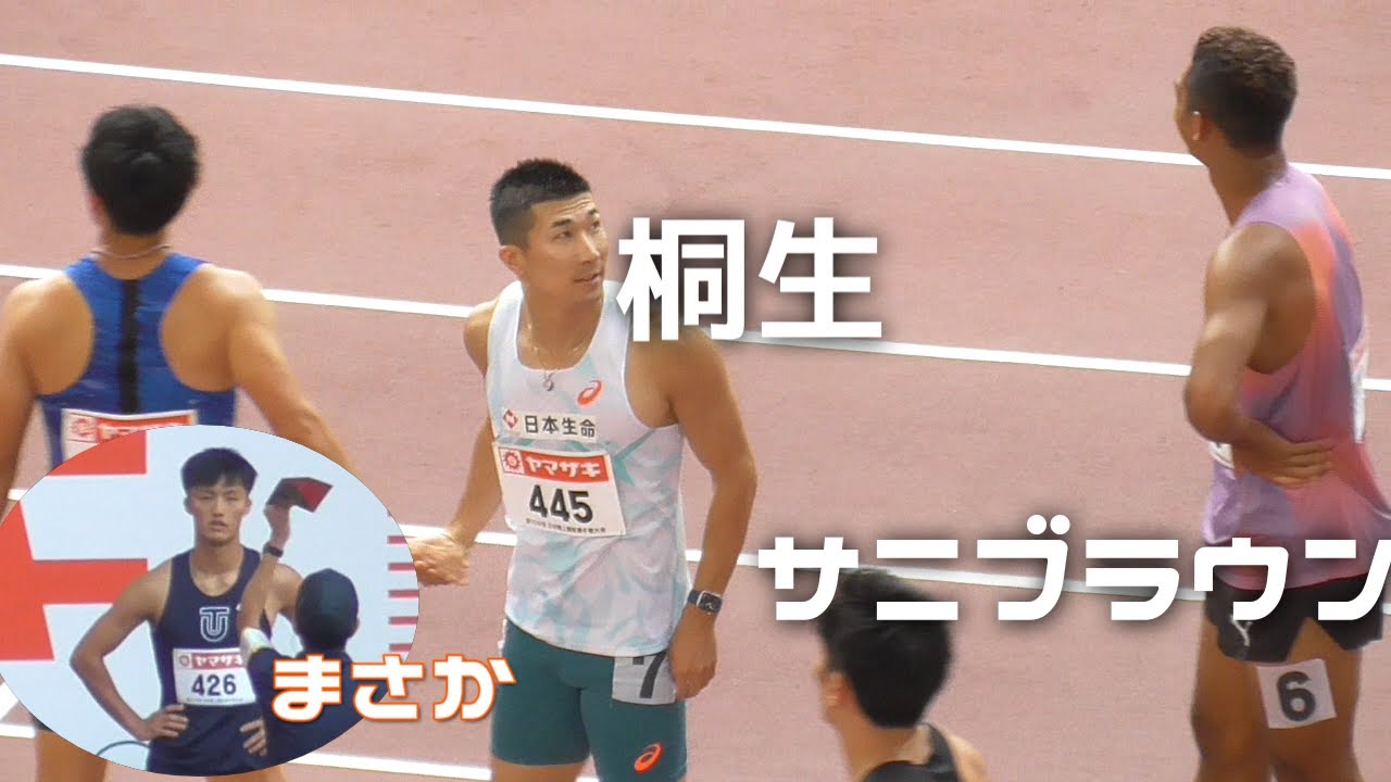 桐生×サニブラウン  柳田がまさかの…  予選4-7  男子100m  日本選手権陸上2025