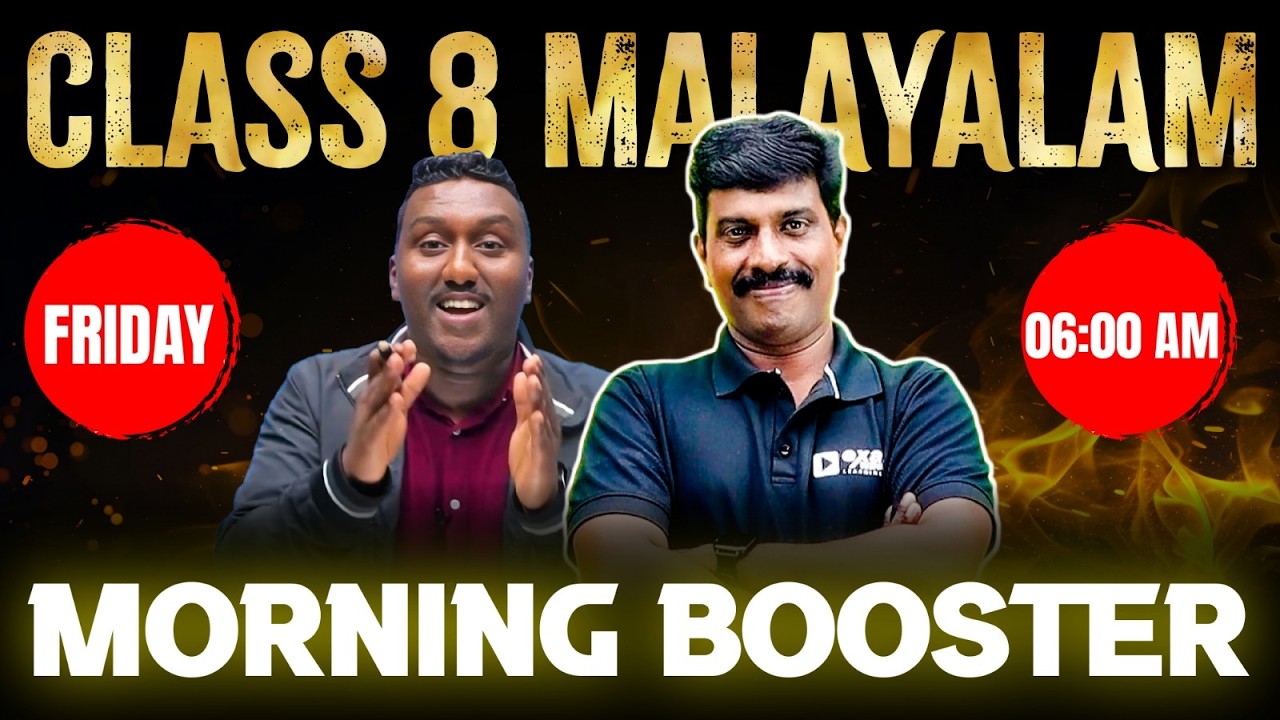 Class 8 Annual Exam | Malayalam | Morning Booster | Exam Winner