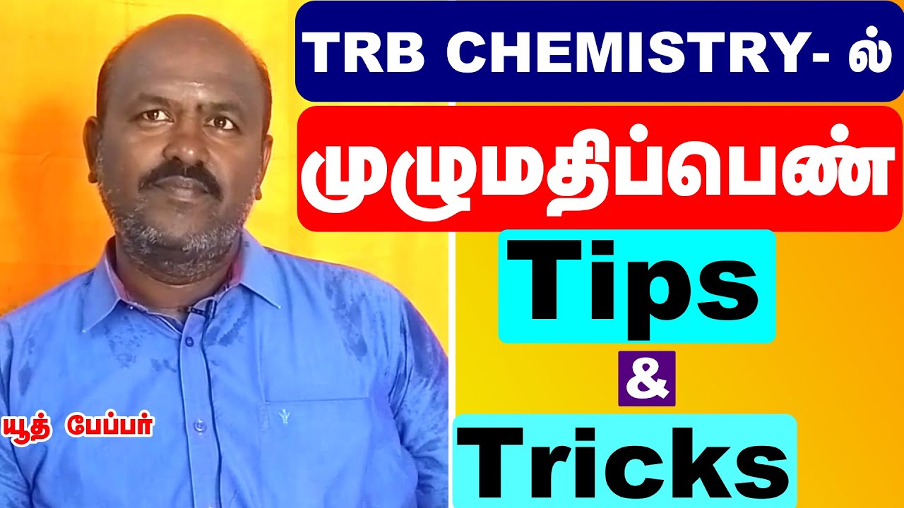 PGTRB CHEMISTRY  Study Plan | PG TRB CHEMISTRY Tips and Tricks |PG TRB CHEMISTRY Shortcuts