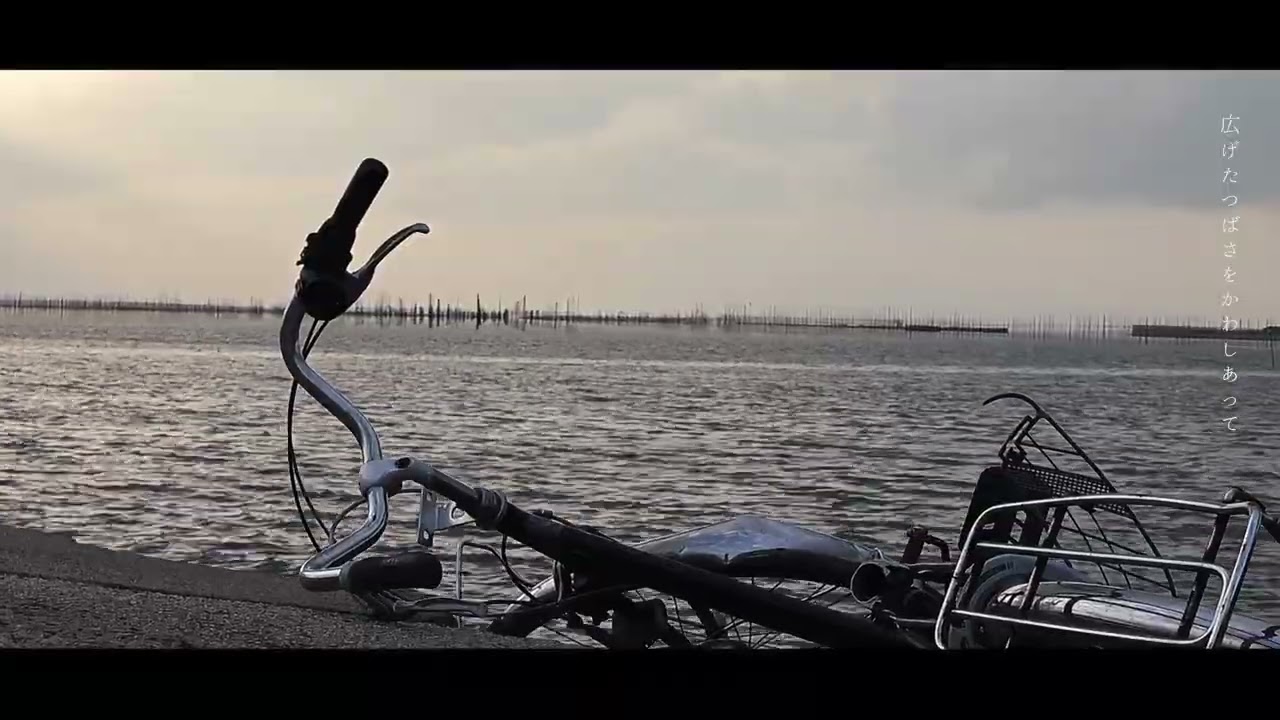 岸辺／Etranger 