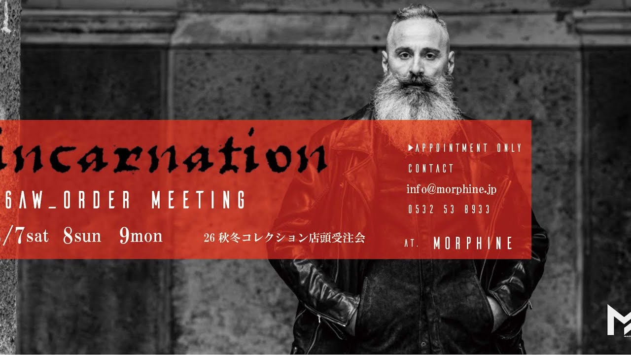 incarnation 26秋冬コレクション 店頭受注会のお誘いです