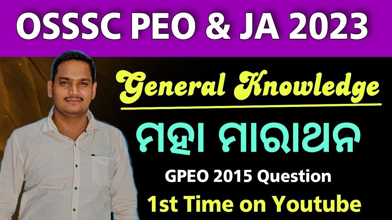 OSSSC PEO Previous Year 2015 GK Question // OSSSC PEO & JA General  Knowledge 2023 #osssc #ossscpeo