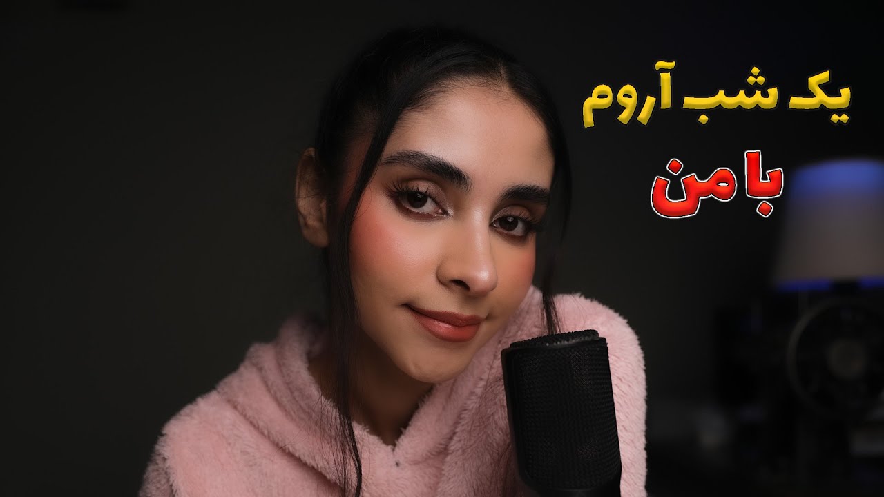 Persian ASMR RolePlay | یک ماساژ خیلی ریلکس کننده همراه با موزیک بک گراند 🥱(صدای لایه ای)