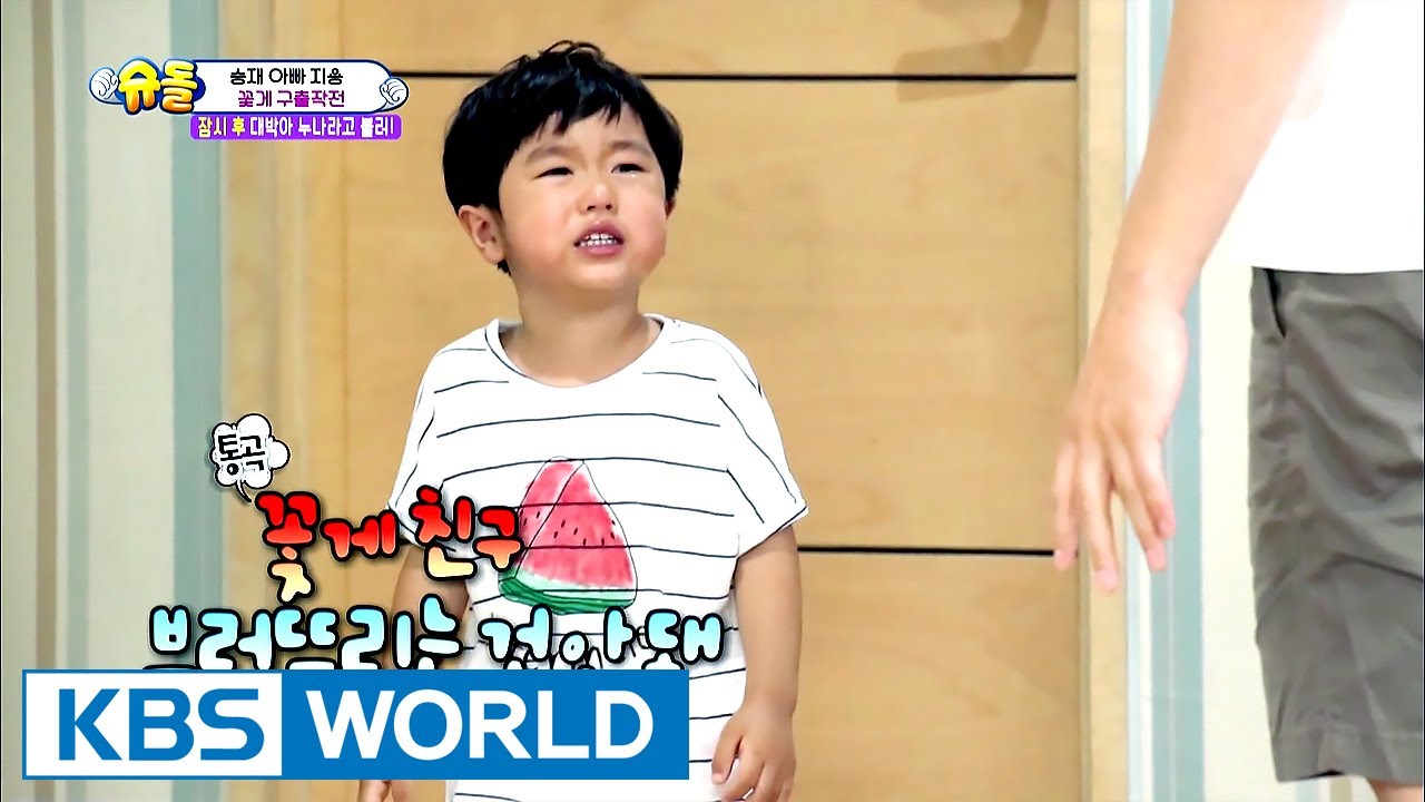 Cute Seungjae cries out for help! 