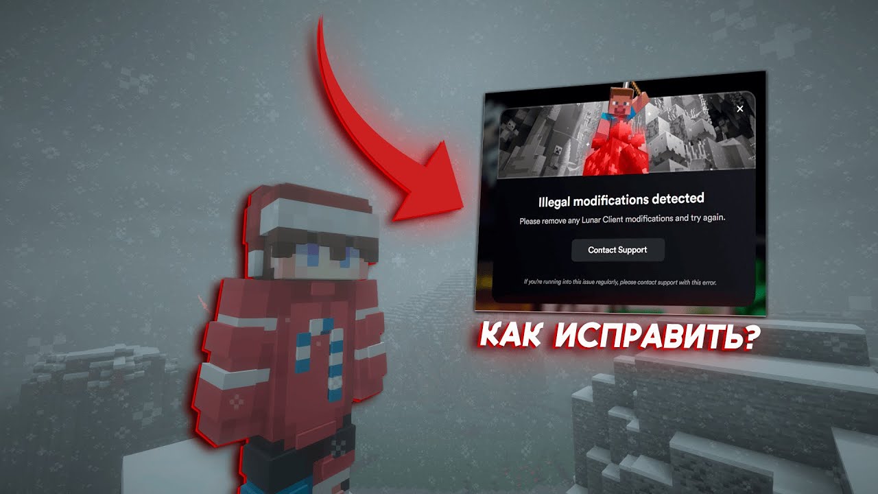 Как ИСПАРАВИТЬ ОШИБКИ Lunar Client? Как скачать Legacy Launcher и установить LC? Ответ на Вопроc!