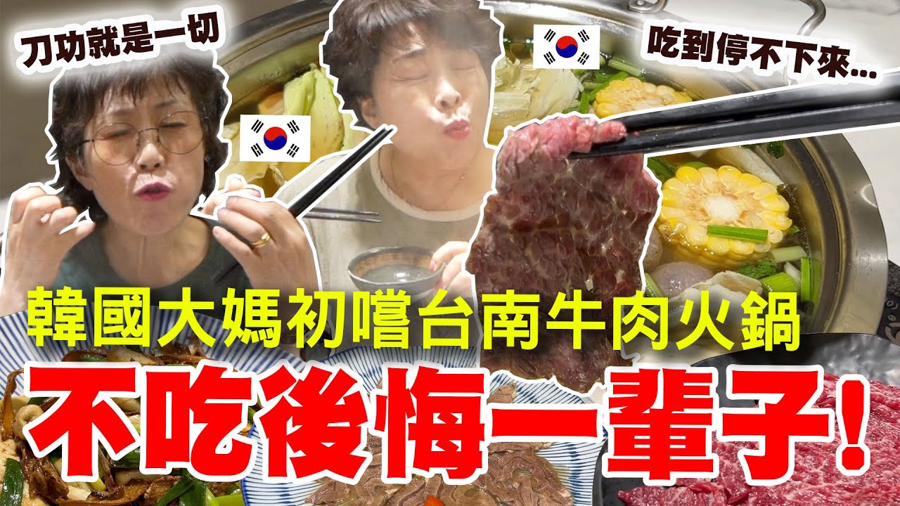 韓國大媽說