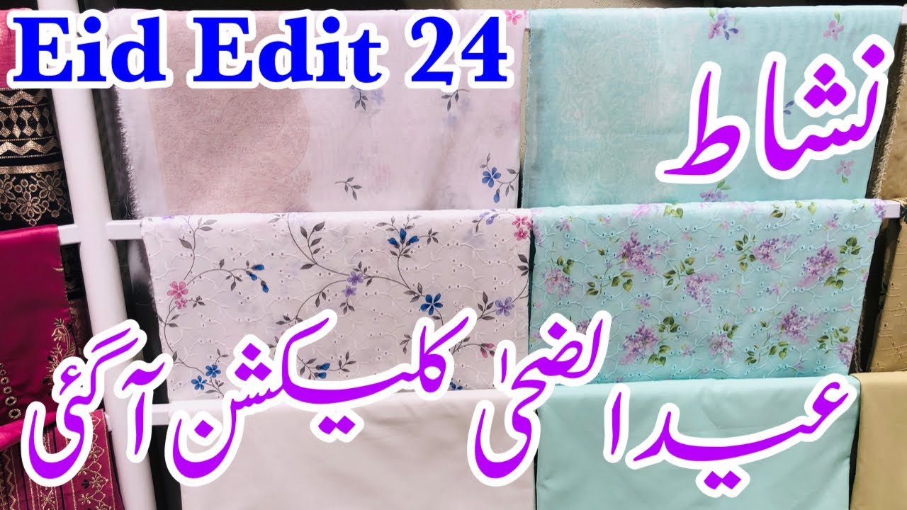 Nishat Eid u Adha Collection 2024 | Nisht Eid 2 | Chikankari | Nishat New Collection 2024