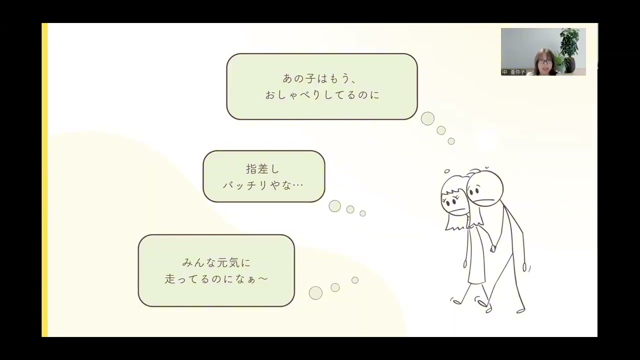 わが子が発達障害とわかった時・私の受け止め方