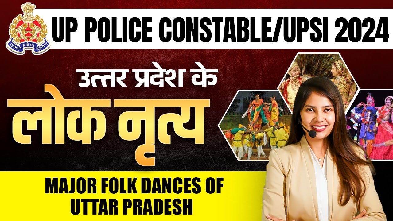 UP POLICE CONSTABLE /UP SI 2024 | UP GK UP LOK NRITYA 💃 (उत्तर प्रदेश के लोक नृत्य) UP GK BARKHA MAM