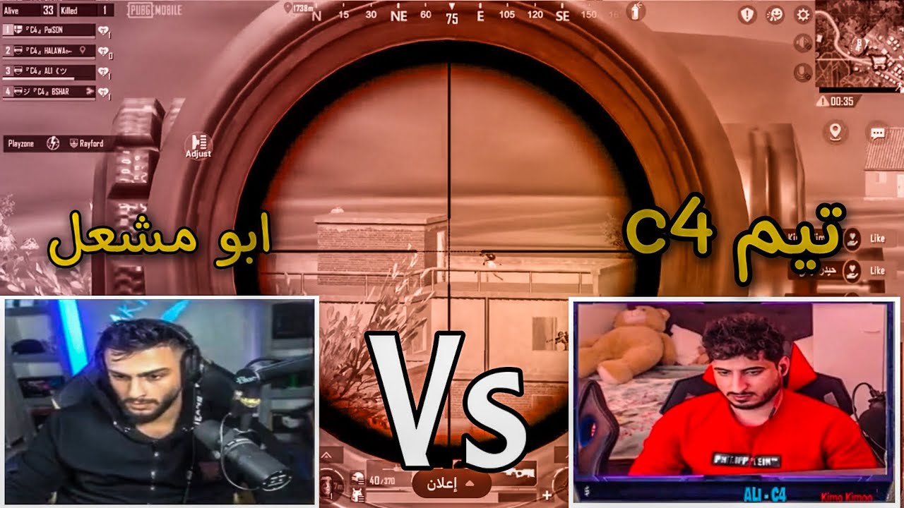 مواجهة تيم السي فور ضد ابو مشعل | team c4 vs ابو مشعل | سيفور كيمنك / c4 gaming