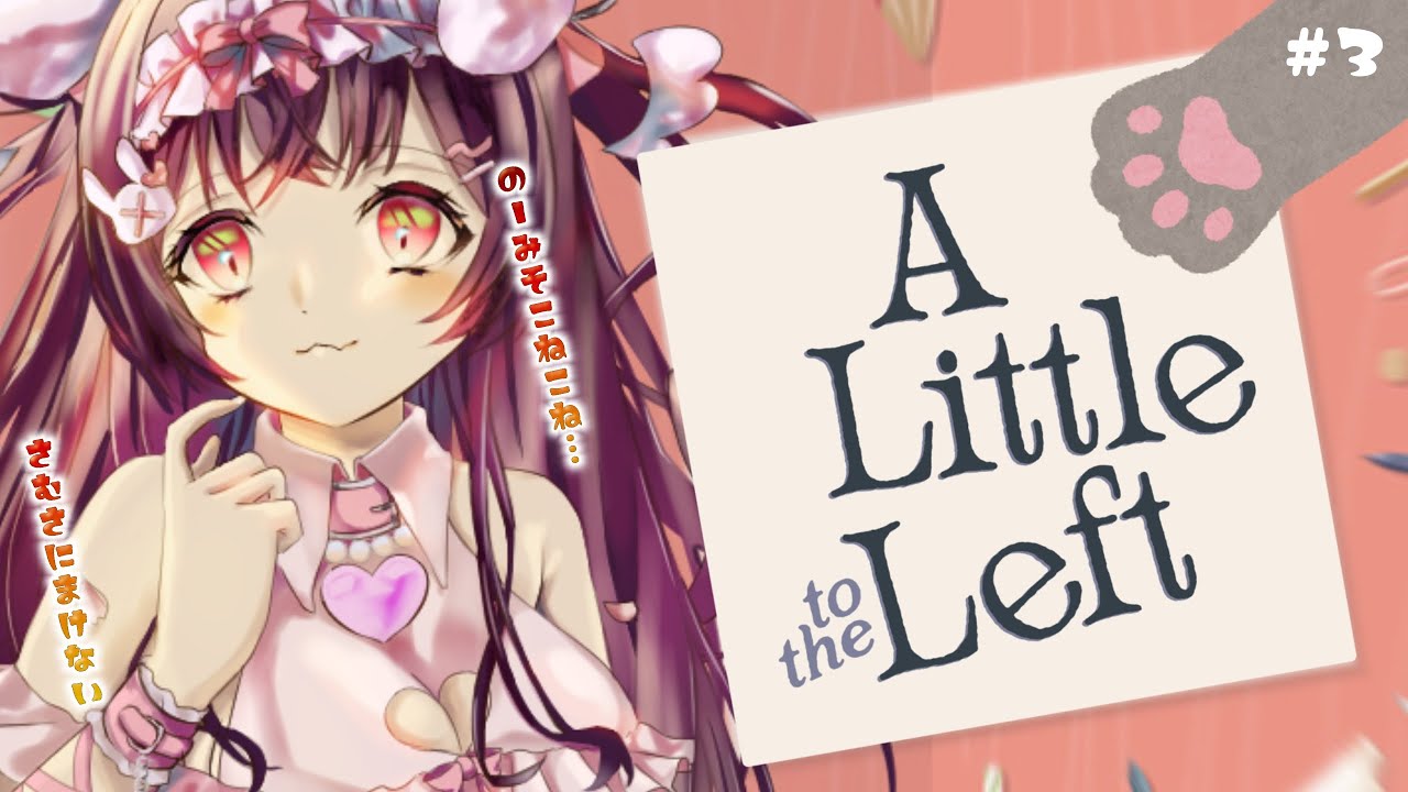 【A Little to the Left】またまた朝からゆるっと整頓タイム！#3【朝活】