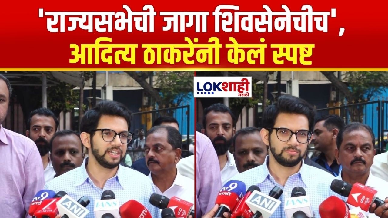 Aaditya Thackeray |